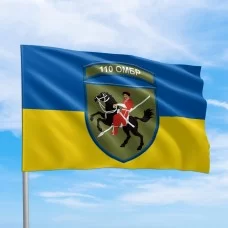 Прапор 110 ОМБр